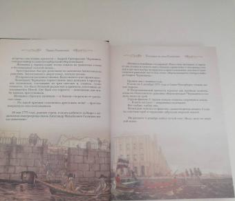 Эдвард Радзинский: Загадки истории. Иллюстрированное издание