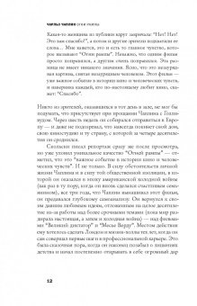 Чаплин, Робинсон: Огни рампы. Мир "Огней рампы"