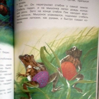 Виталий Бианки: Сказки