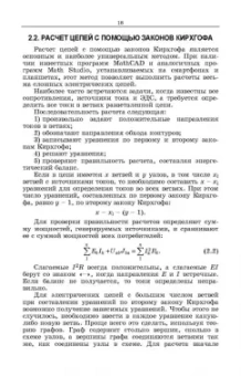 Леонид Потапов: Основы электротехники. Учебное пособие СПО