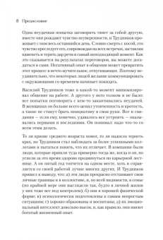 Дильбар Файзиева: Enter-навык. Как достигать большего, убеждая словом