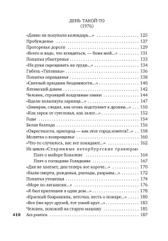 Юрий Левитанский: Время, бесстрашный художник...