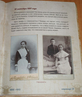 Марьяна Скуратовская: Как одевались твои прабабушка, бабушка и мама