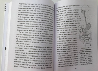 Алексей Пахневич: Увлекательная анатомия