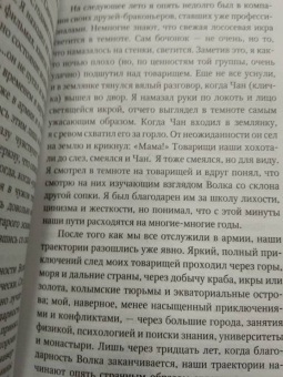 Владимир Серкин: Свобода шамана