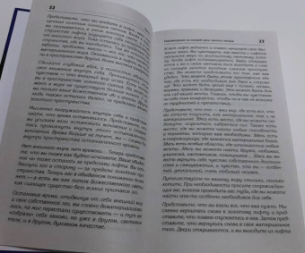 Тамара Шмидт: Крайон. Энергии Луны для счастья и удачи. Лунный календарь до 2031 года