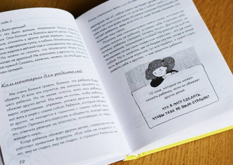 Елена Колина: Как мама была маленькой. Книга для дружбы детей