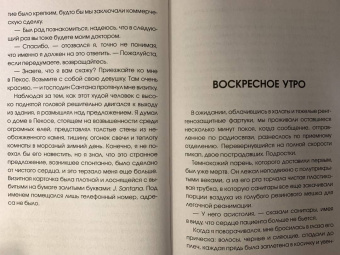 Фрэнк Хайлер: Кровь незнакомцев. Настоящие истории из отделения неотложной помощи