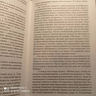 Владимир Бушин: Неизвестный Солженицын. Гений первого плевка…