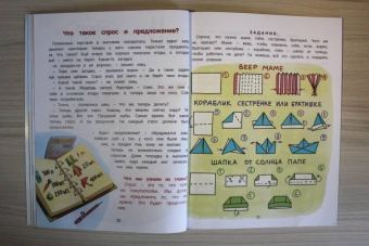 Елена Ульева: Откуда берутся деньги? Энциклопедия для малышей