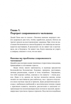 Евгений Фомин: Сбрось стресс