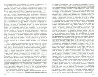 Яков Гогебашвили: Уроки родного языка в многонациональной стране. Развитие любви к Родине и учению