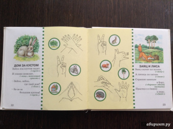 Татьяна Ткаченко: Мелкая моторика. Гимнастика для пальчиков