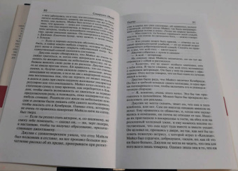 Уильям Моэм: Театр. Рождественские каникулы