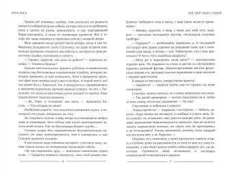 Анна Киса: Все свое тащу с собой