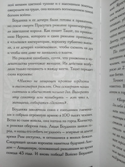 Елена Кушнир: Плохие девочки, которые изменили мир