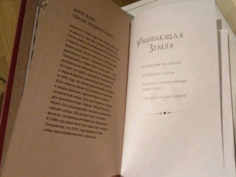 Джек Вэнс: Сказания Умирающей Земли. Волшебник Мазериан. Пройдоха Кугель