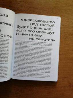 Галина Антипова: Маяковский. Я еду удивлять! Марш поэта по стране и миру