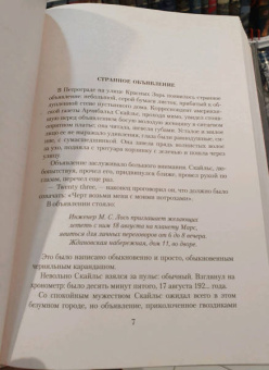 Алексей Толстой: Малое собрание сочинений