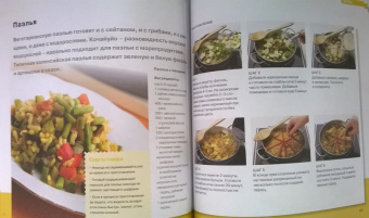 Карлота Маньес: 300 кулинарных техник. Вегетарианская кухня