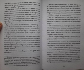 Бейкер Ли: Ночь шинигами