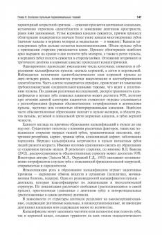 Янушевич, Абрамова, Золотницкий: Геронтостоматология. Учебник