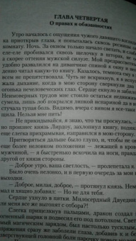 Вероника Ягушинская: Кухарка для дракона