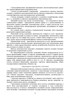 Грейз, Каледин, Добвий: Управленческая экономика. Учебник