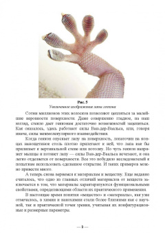 Блинов, Перфилова, Полякова: Введение в нанохимию. Учебное пособие для вузов