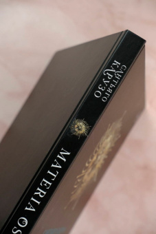 Сантьяго Карузо: Materia oscura. Темная материя