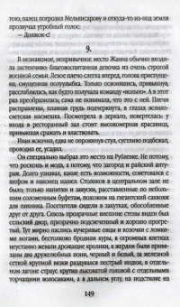 Александр Архангельский: Цена отсечения