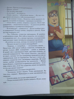 Квантик. Альманах для любознательных. Выпуск 15