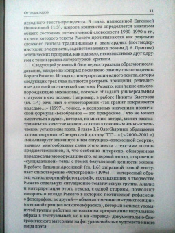 Никита Быстров: Борис Рыжий. Исследования и материалы