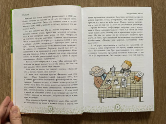 Анна Черазоли: Великолепная десятка. Приключения в мире математики