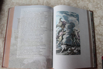 Гомер: Илиада