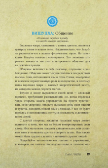 Мэгги Хасман: Магия для начинающих ведьм:  мистические ритуалы и заклинания