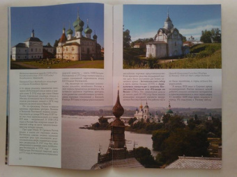 Крестьянинова, Никитина: Ростов Великий. Путеводитель (к 1150-летию)