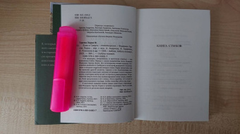 Лорка Гарсиа: Луна и Смерть. Стихотворения