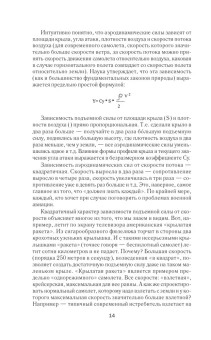 Солонин Марк Семенович: Разгром 1941 года. «На мирно спящих аэродромах...»