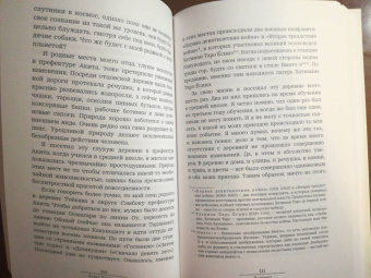 Акира Куросава: Жабий жир. Что-то вроде автобиографии