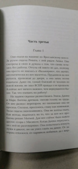 Ольга Володарская: Призраки забытых могил