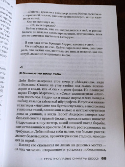 Деннис Лихэйн: Таинственная река