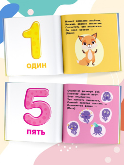 Анна Игнатова: Первый счет