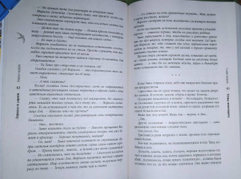 Евгения Сафонова: Кукольная королева