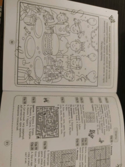 Кроссворды, игры, ребусы. Развиваем логику