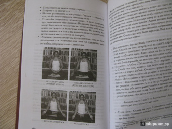 Алистер Кроули: Восемь лекций по йоге
