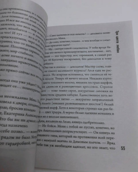 Олег Рой: Три цвета любви