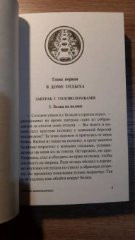 Яков Перельман: Живая математика