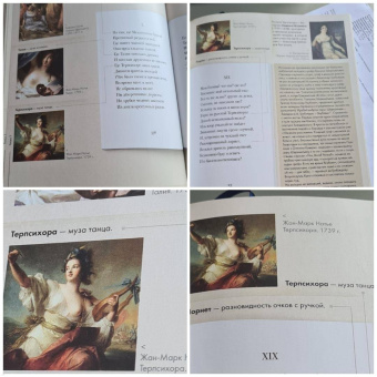 Пушкин, Рожников: Евгений Онегин. Подробный иллюстрированный комментарий