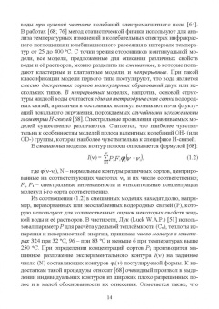Павел Саргаев: Синергетика воды. Учебное пособие для вузов